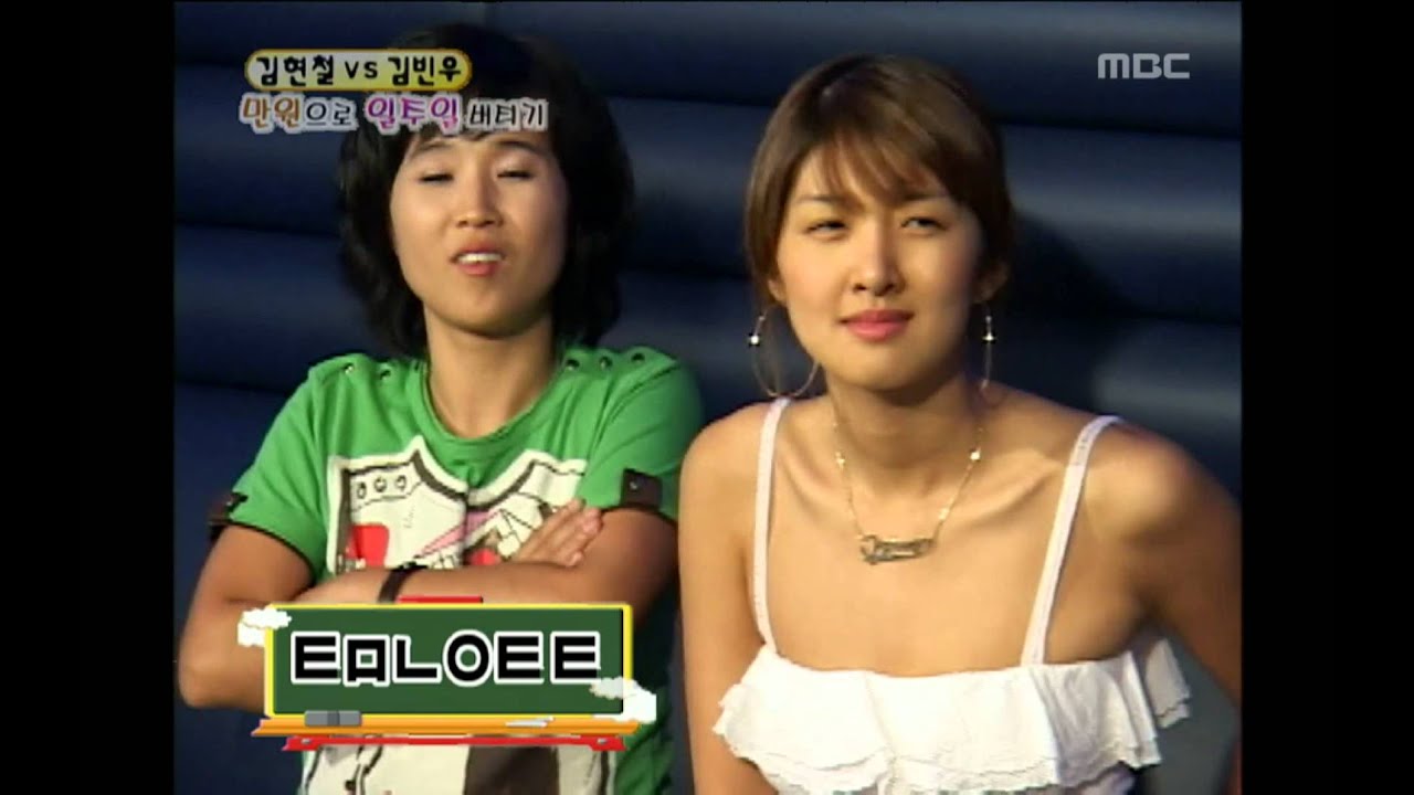 Happiness in \10,000, Kim Bin-woo, #05, 김빈우 vs 김현철, 20040710