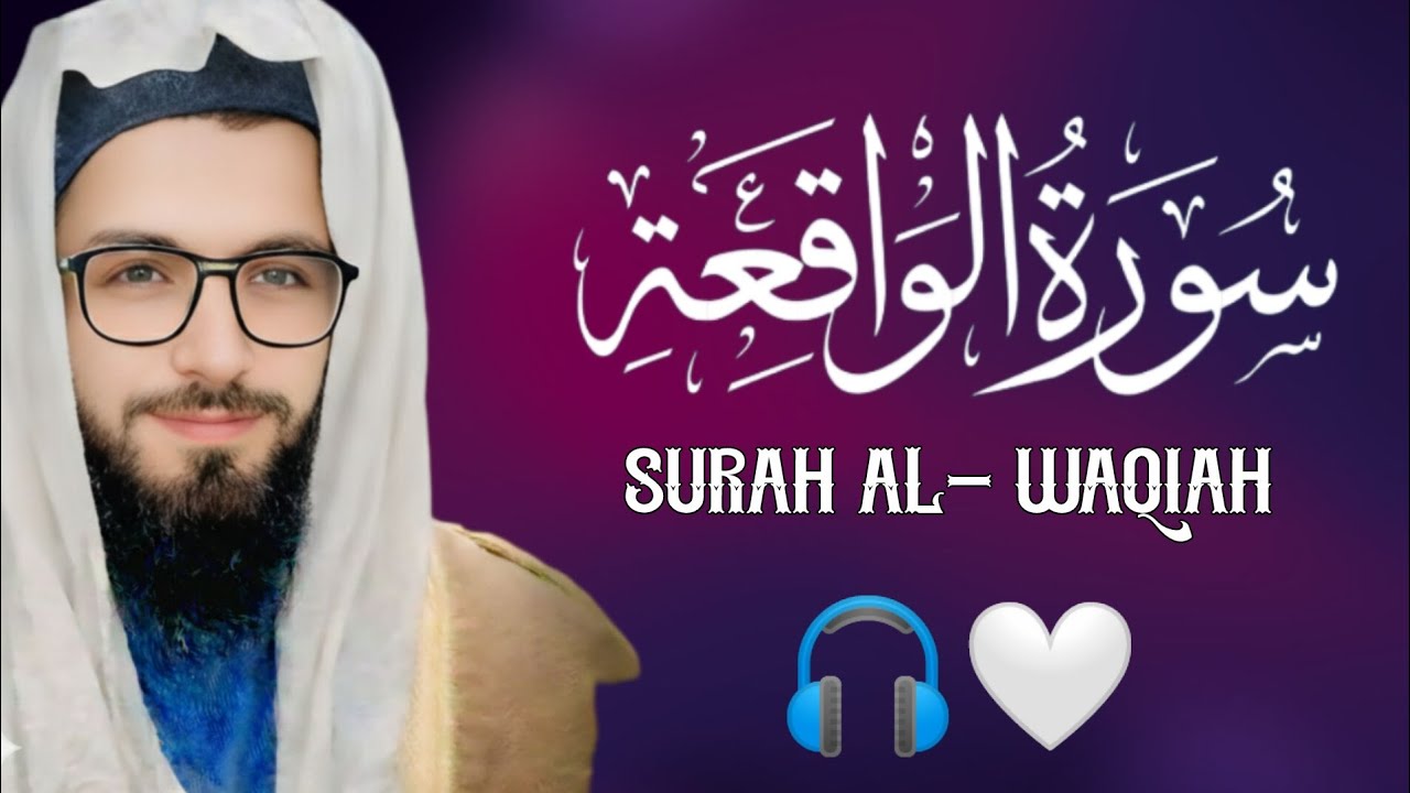 Surah Al-Waqiah (Full) HD Arabic Text | Powerful Quran Recitation | Heart Touching