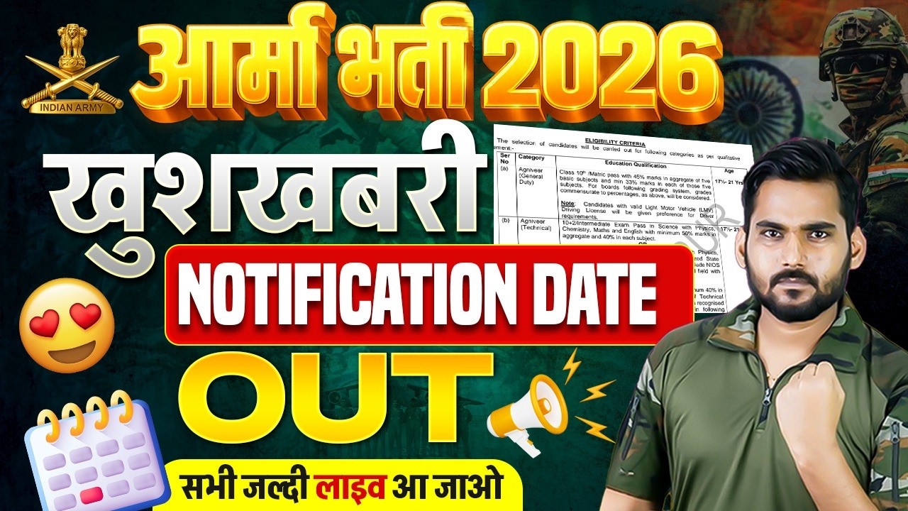 INDIAN ARMY 2026 खुशखबरी 🎉 Notification Date Out | सभी Live आ जाओ | Satydev Sir #army #armynursing