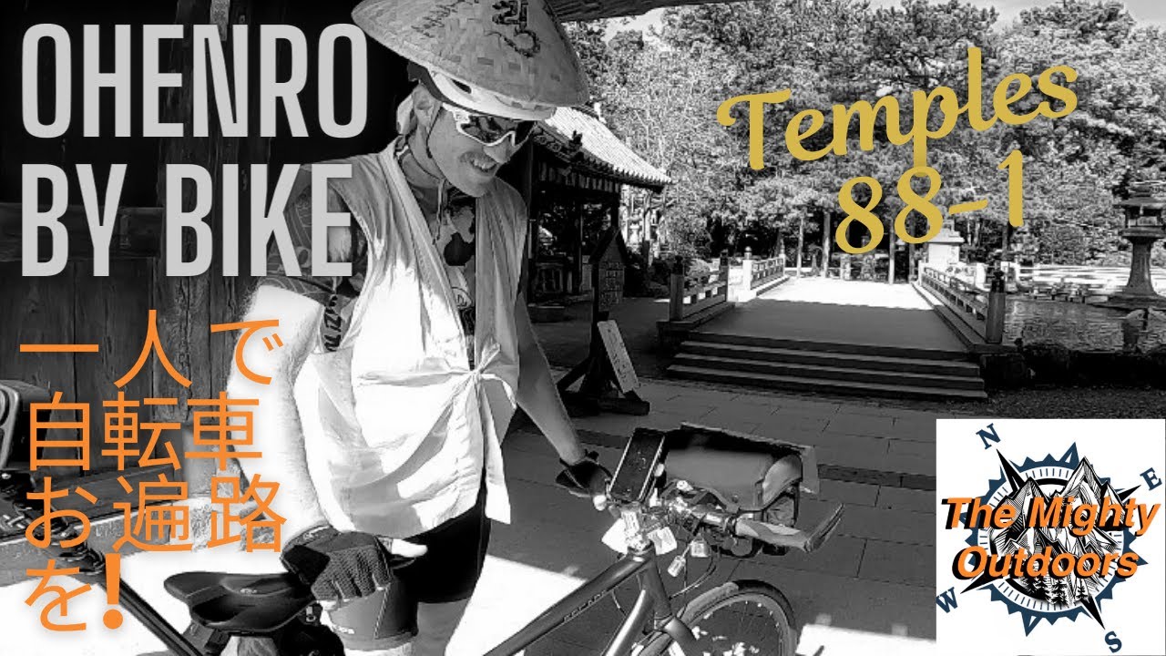 Ohenro by bike - オーストラリア人が一人で自転車お遍路を！　Shikoku 88 temple ohenro pilgrimage by bicycle - day 15