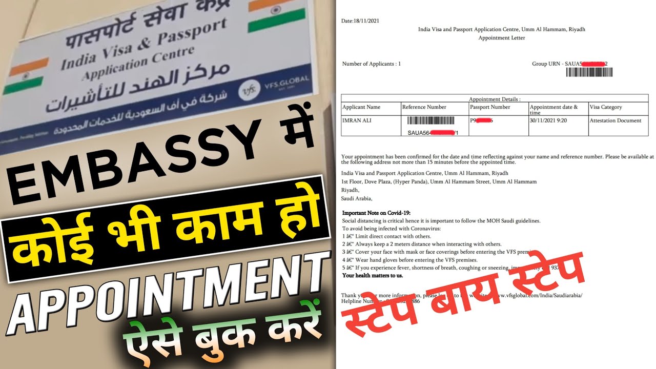 How To Book VFS Appointment India | Saudi Me Indian Embassy Ka Appointment Kaise Book Kare