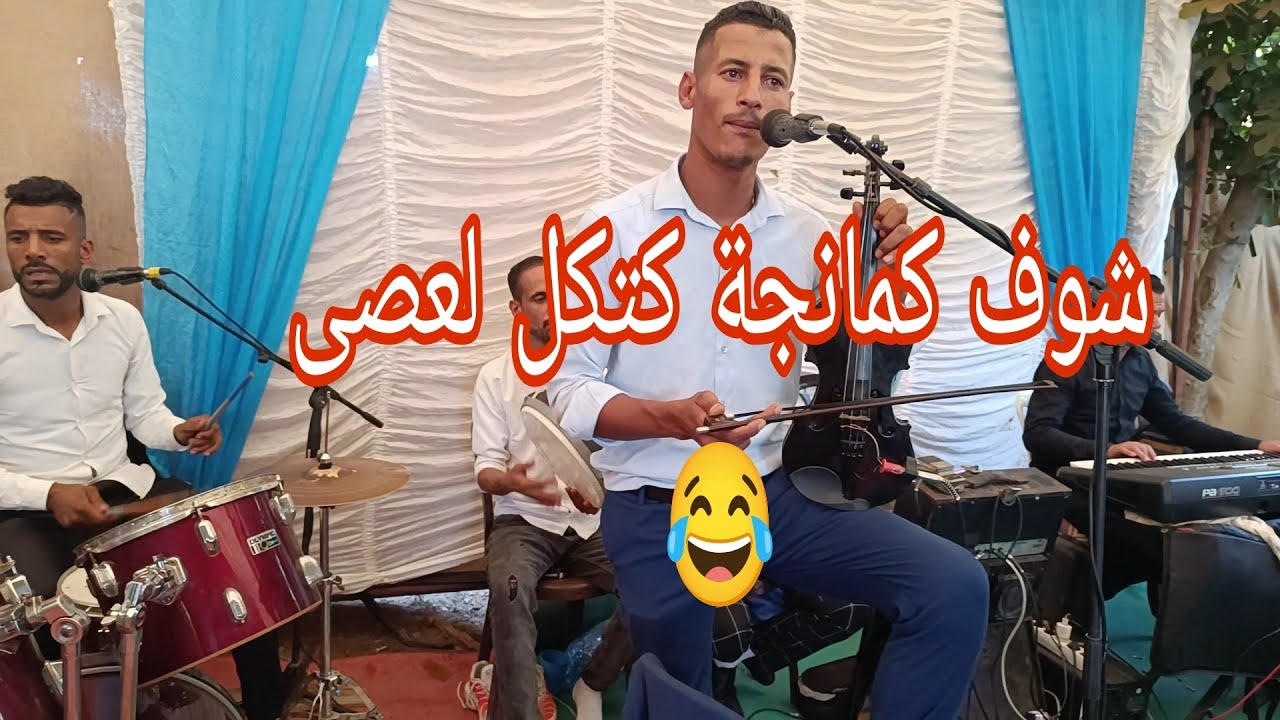 شعبي خطير مع فنان يسين لغرباوي 🤣😂