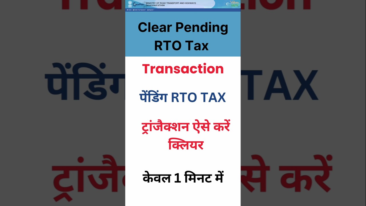 RTO Tax Pending Transaction Clear #rto #rtotax #rtotaxpending #shorts #parivahan