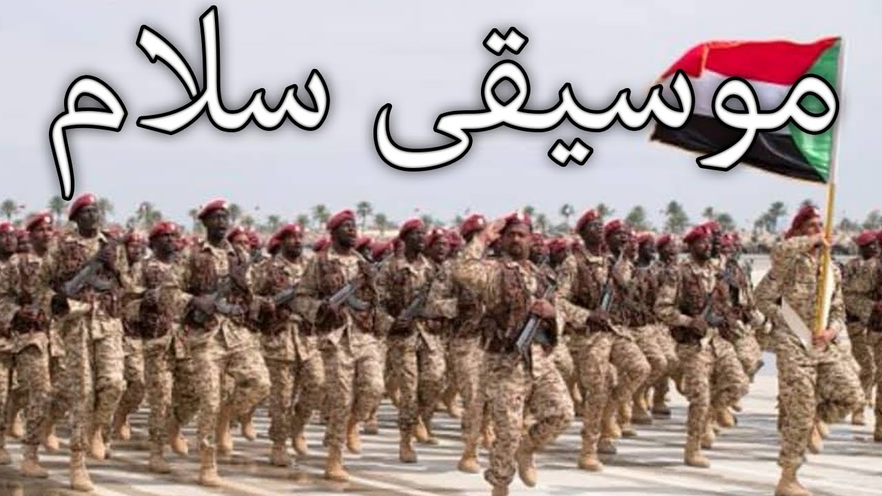 Sudanese March: موسيقى سلام - Music of Peace (Instrumental)