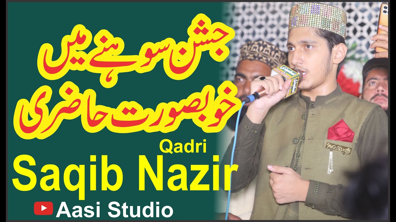 Saqib Nazir Qadri Naat 2025 Coverage By Aasi Studio