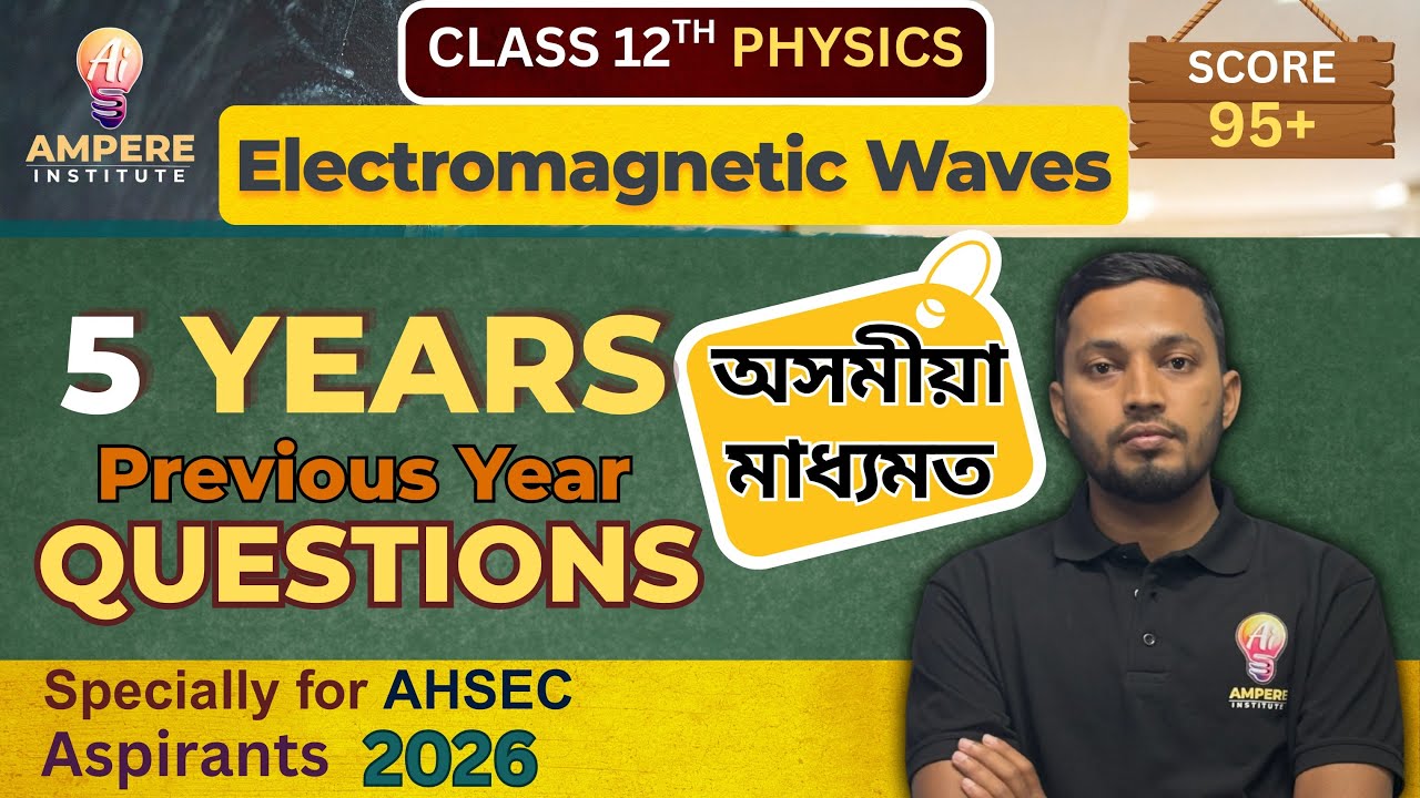 AHSEC Class 12 Physics Electromagnetic Waves | Last 5 Years PYQs 🚨📡 #AHSEC #HS2ndYear