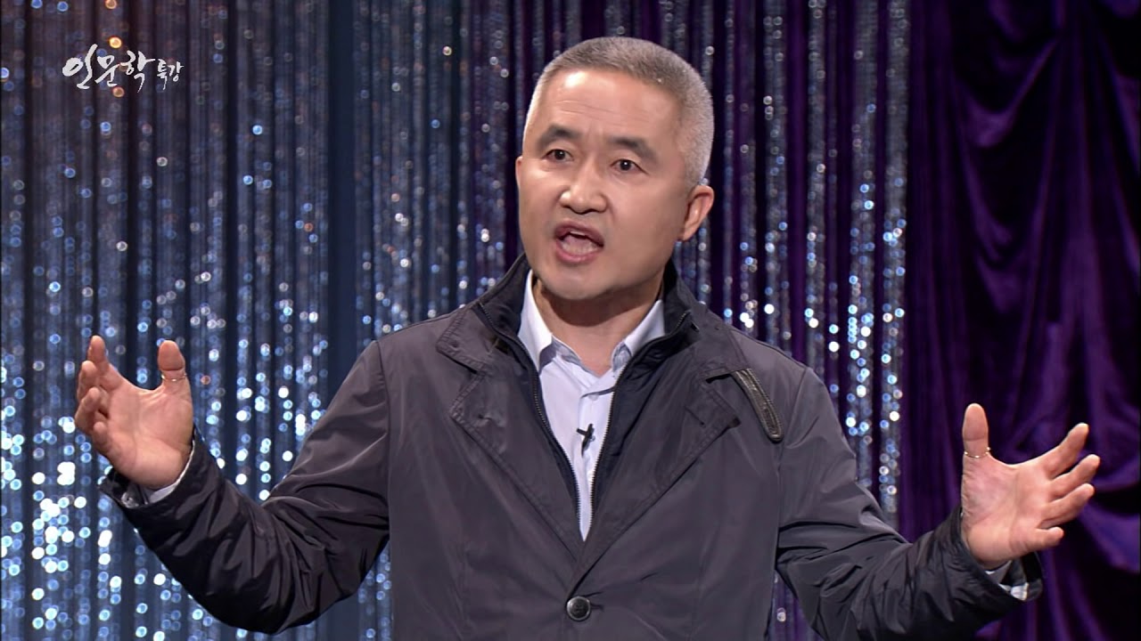 [EBS 인문학특강] 최진석교수의 현대철학자 노자 제9강
