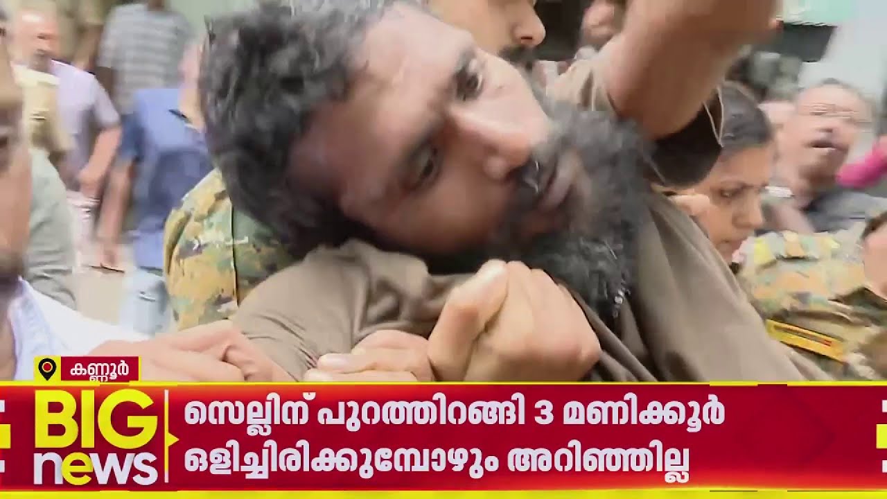 താടി നീട്ടി വളർത്തി ശരീരഭാരം പകുതിയായി കുറച്ചു; നീക്കങ്ങൾ അറിയാതെ ജയില്‍ അധികൃതർ