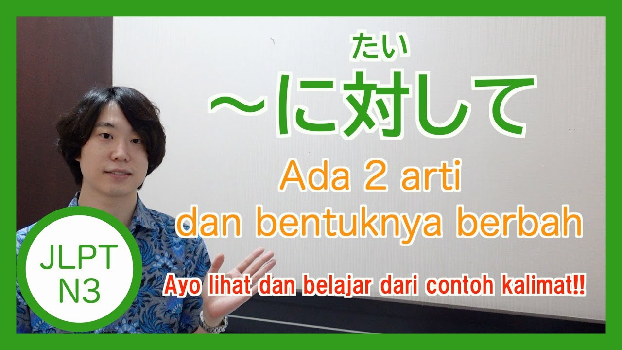 【JLPT N3】Pola kalimat 〜に対して ~nitaishite