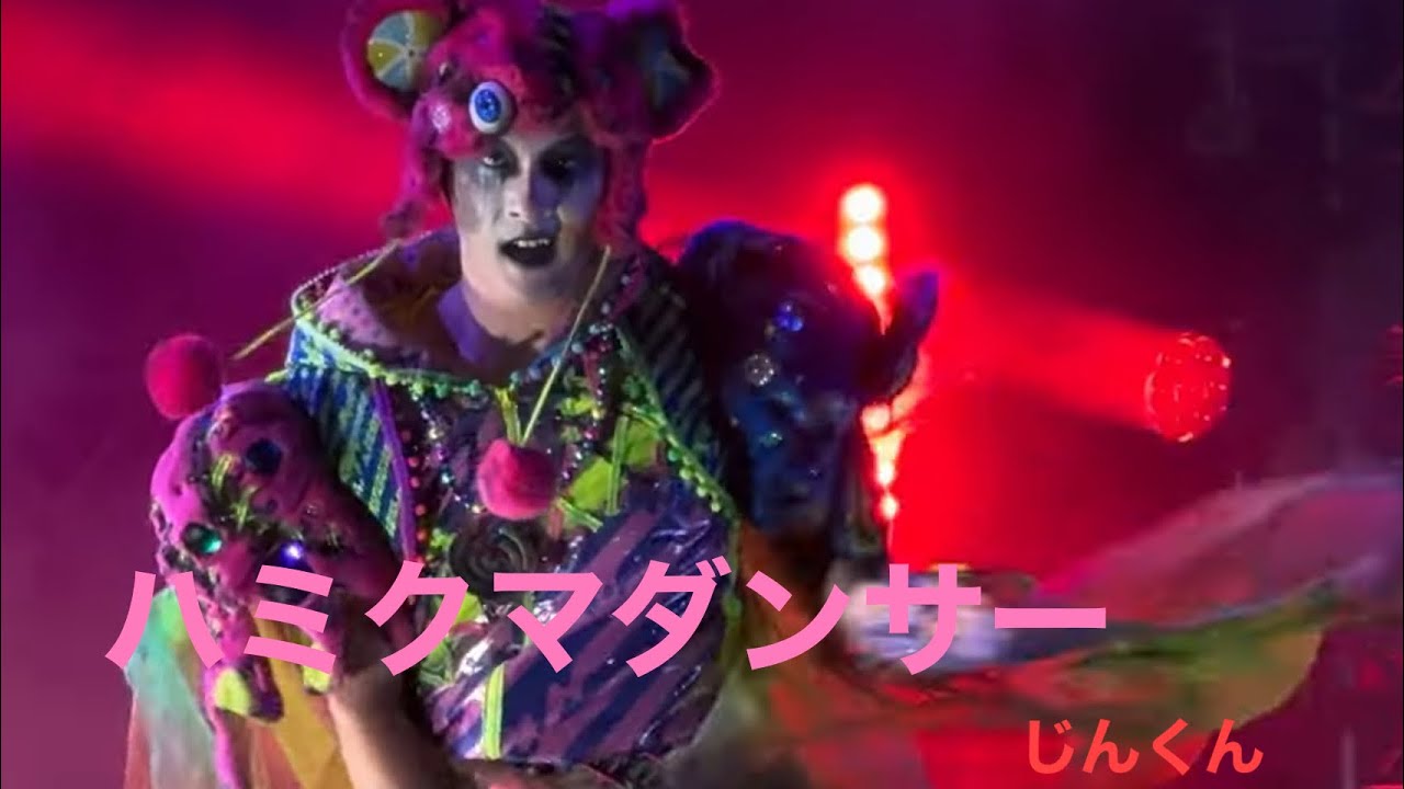【4K】🐻じん君デビュー日🎉あんじ君←そうま君🐻げんき君🐻USJハミクマ・スウィート・スクリーム・パーティ2025年9月8日(月)18時20分