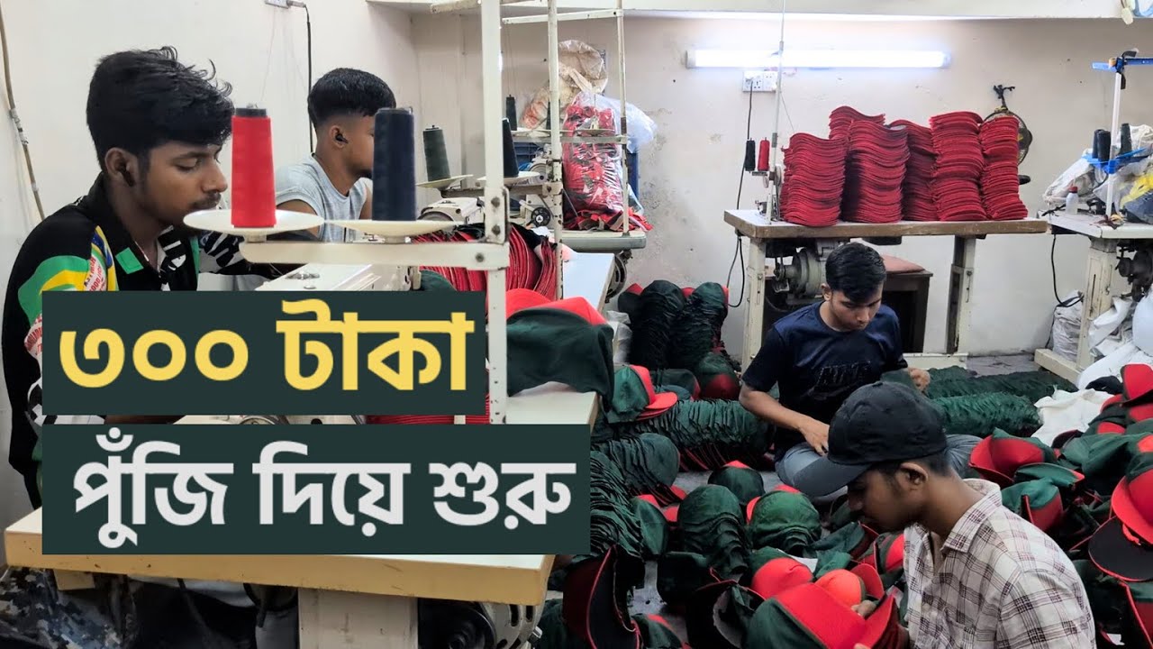 ৩০০ টাকা পুঁজি দিয়ে শুরু | Shakti Foundation