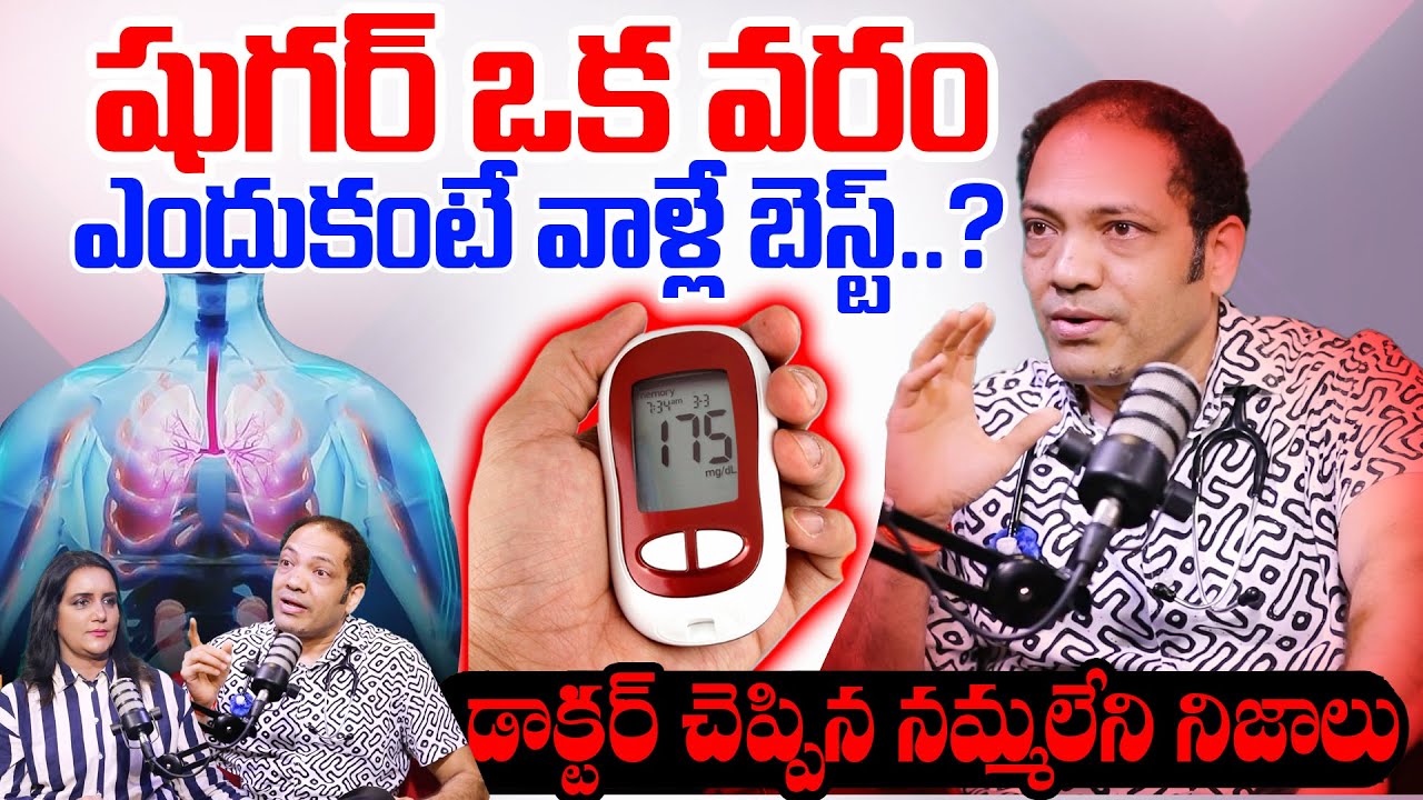 🔥🔥 Don't Miss It‼️ Save Yourself Form DIABETES! | Reverse Diabetes Permanently? | Dr Ganga Kiran