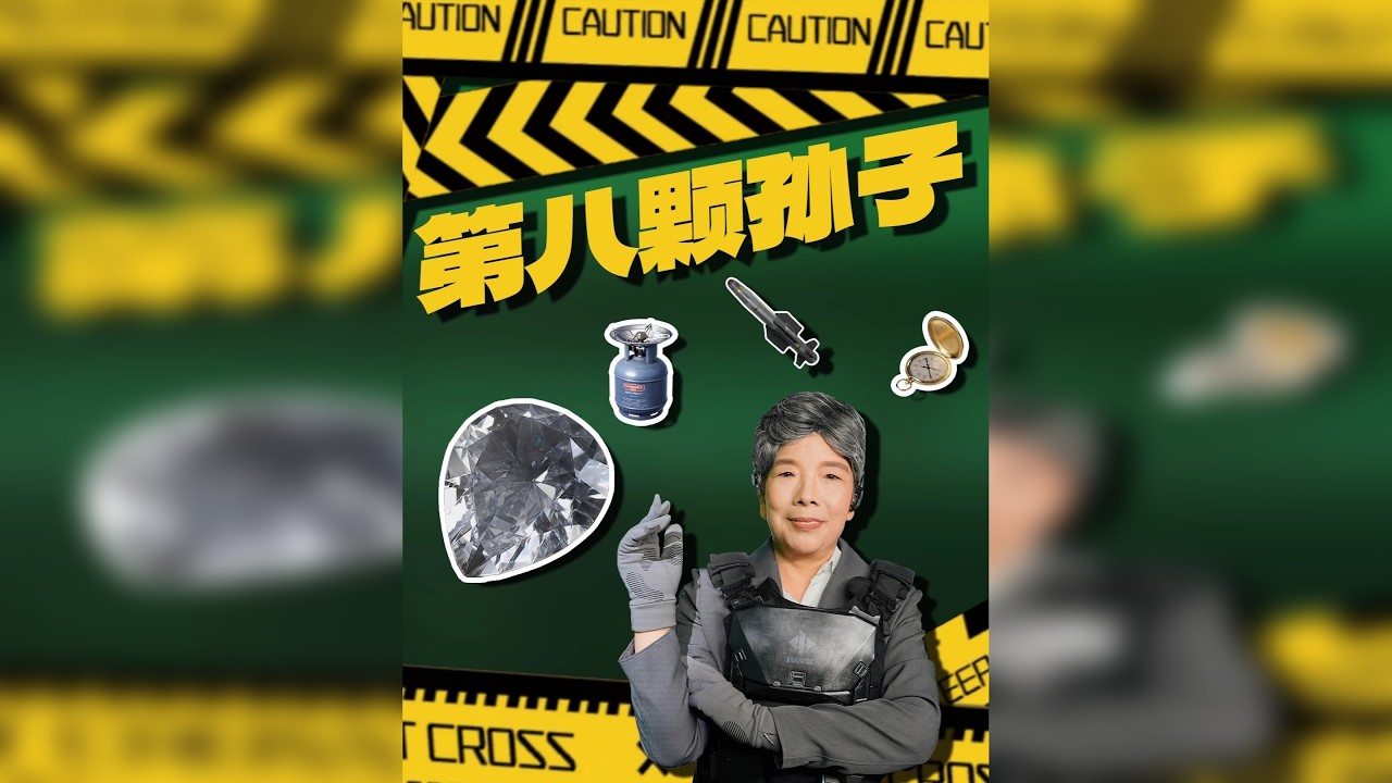 六旬老太总裁连出四红迎第八颗非洲之心