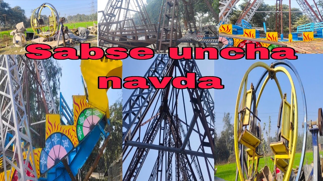 सबसे ऊंचा नव कहा बनाया जाता है jhula banane ki factory