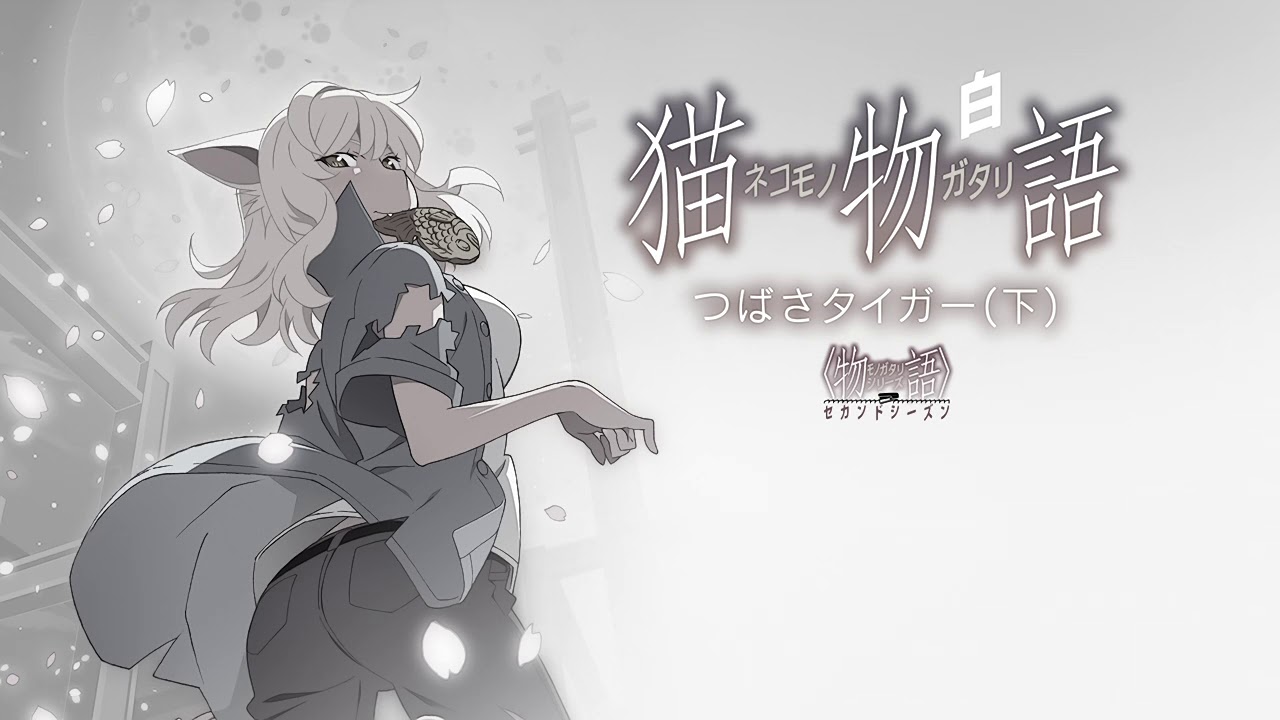 羽川の手紙　完全版