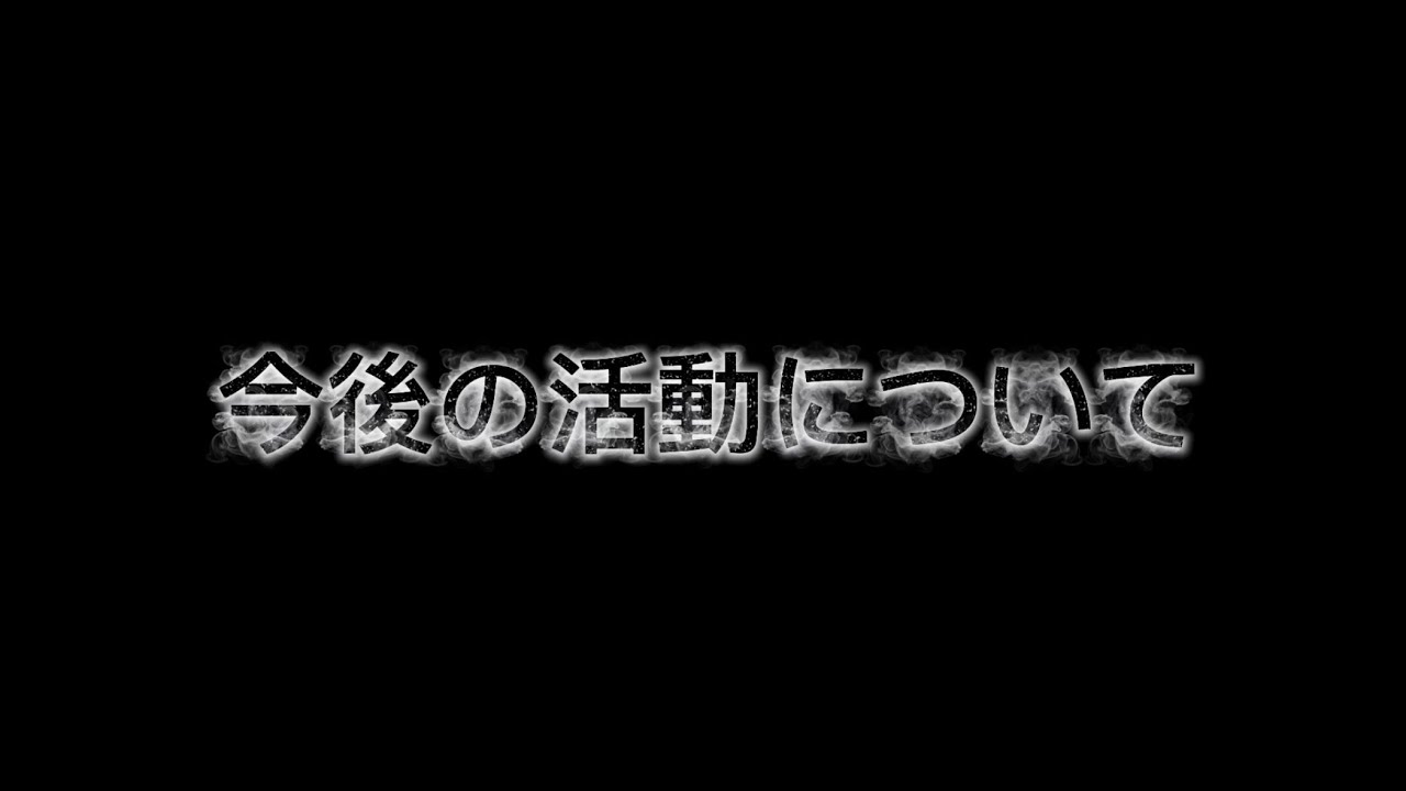 今後の動画について（語る回）