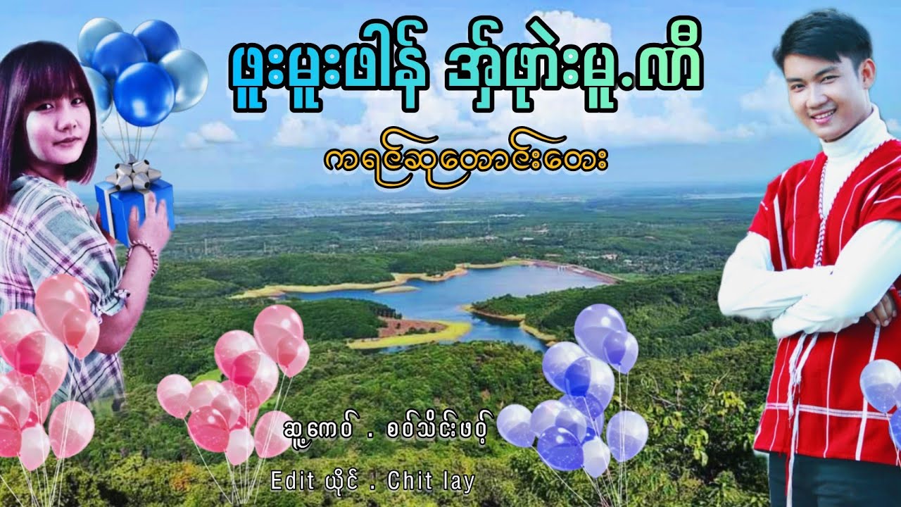 Poe karen new song 2022 chitlay official youtube