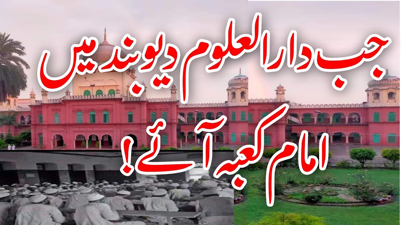 Darul Uloom Deoband me Imame haram ki aamad Par Kia zabardast istiqbal Darul Uloom deoband