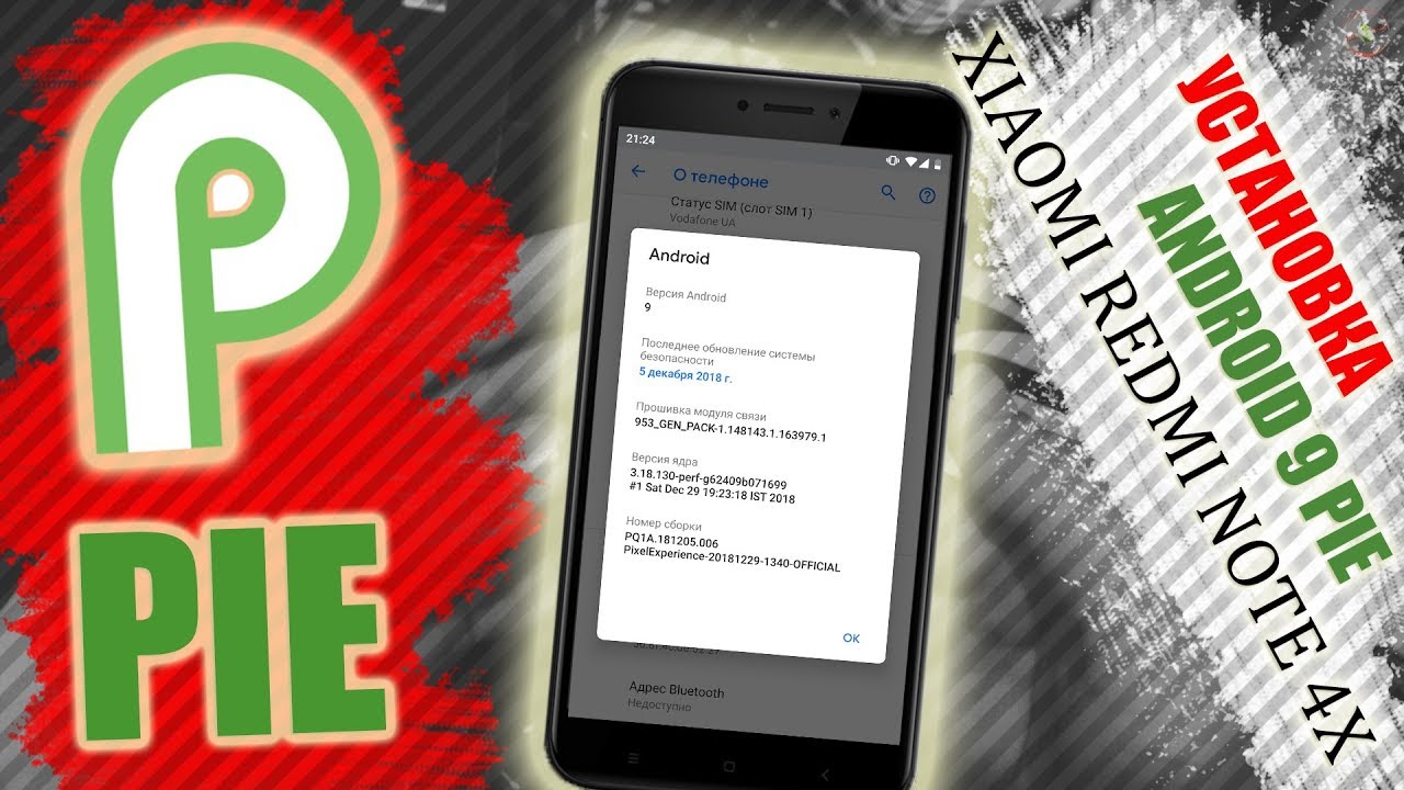 ПРОШИВКА Android 9 Pie на Xiaomi redmi note 4x вместо MIUI10 | Не большей обзор | Как установить