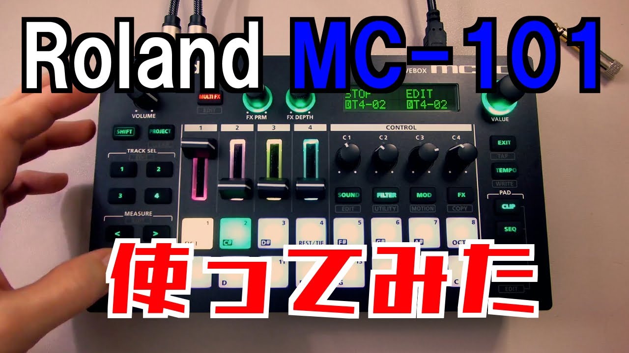 Roland MC-101使ってみたよ！!