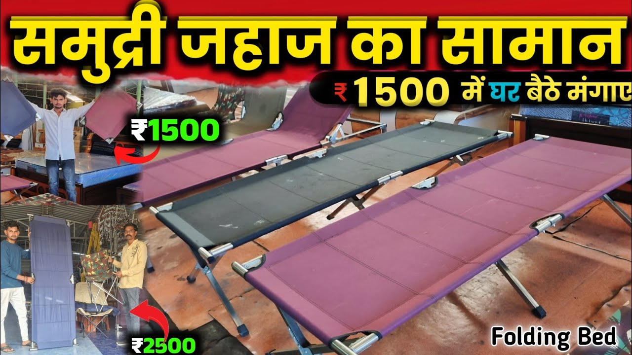 ALANG FURNITURE MARKET :- समुद्री जहाज का सामान, Folding Bed,  Chair , Dubble Bed , Julla , Tiopoi 