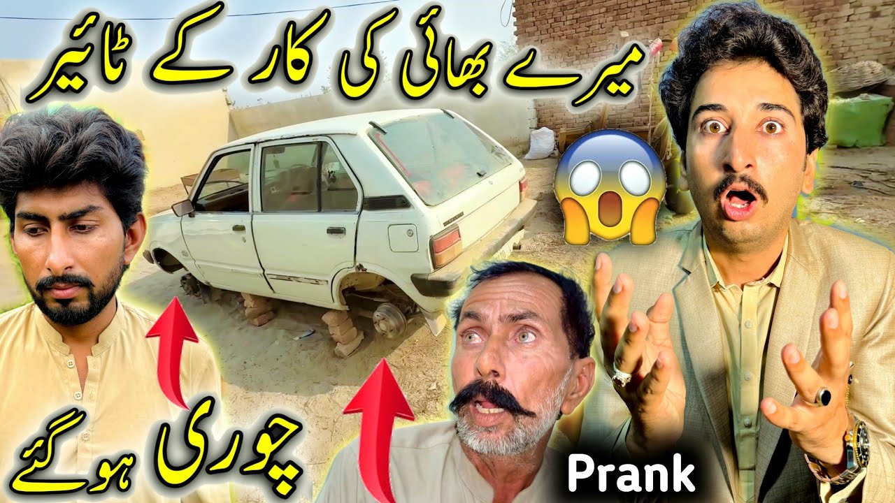 Mery Bhai Ki Car K Tyres Chori Ho Gay 😱🚘