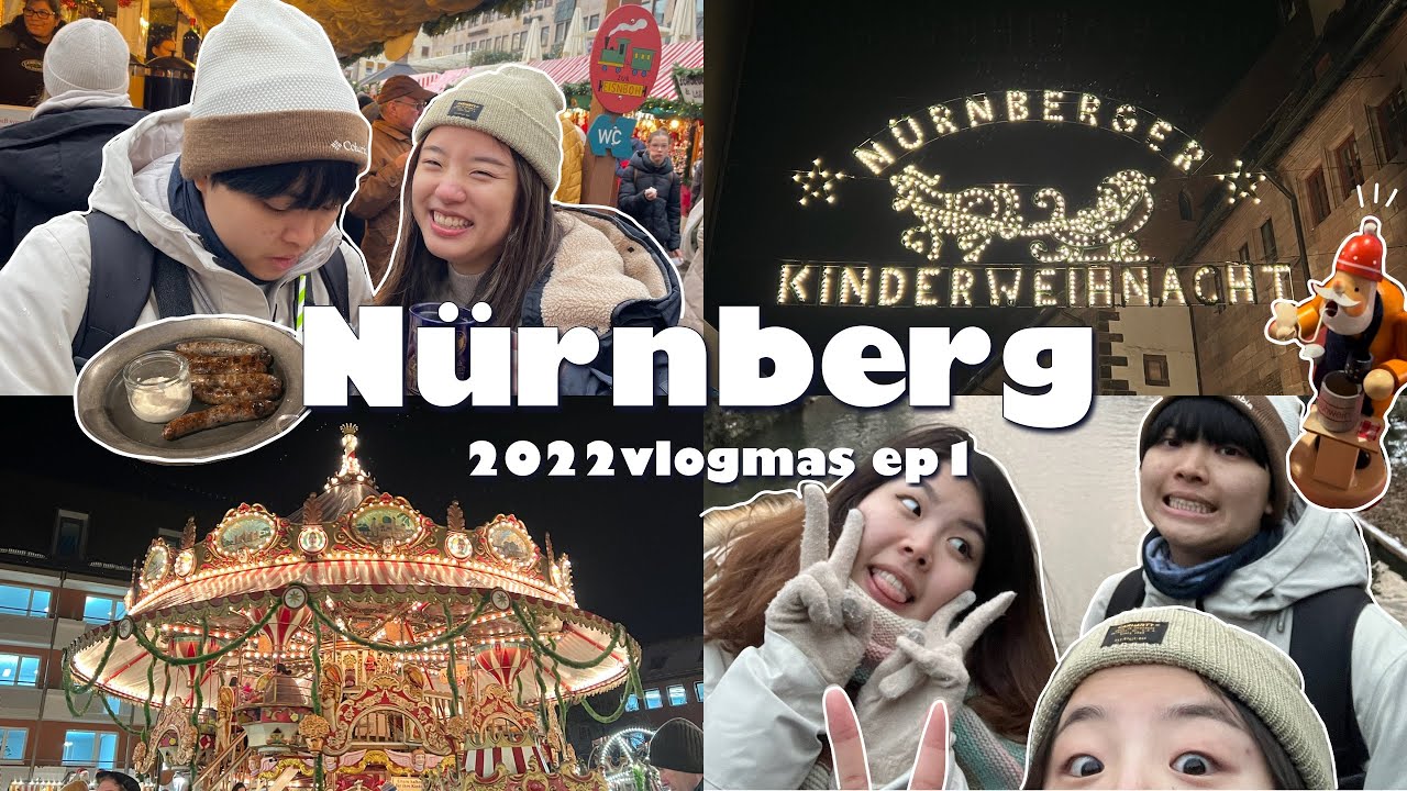 VLOGMAS EP1☃️｜歐洲最大聖誕市集🎄紐倫堡1日遊🇩🇪｜香腸可以不要那麼鹹嗎？可愛的老伯伯擴香：）