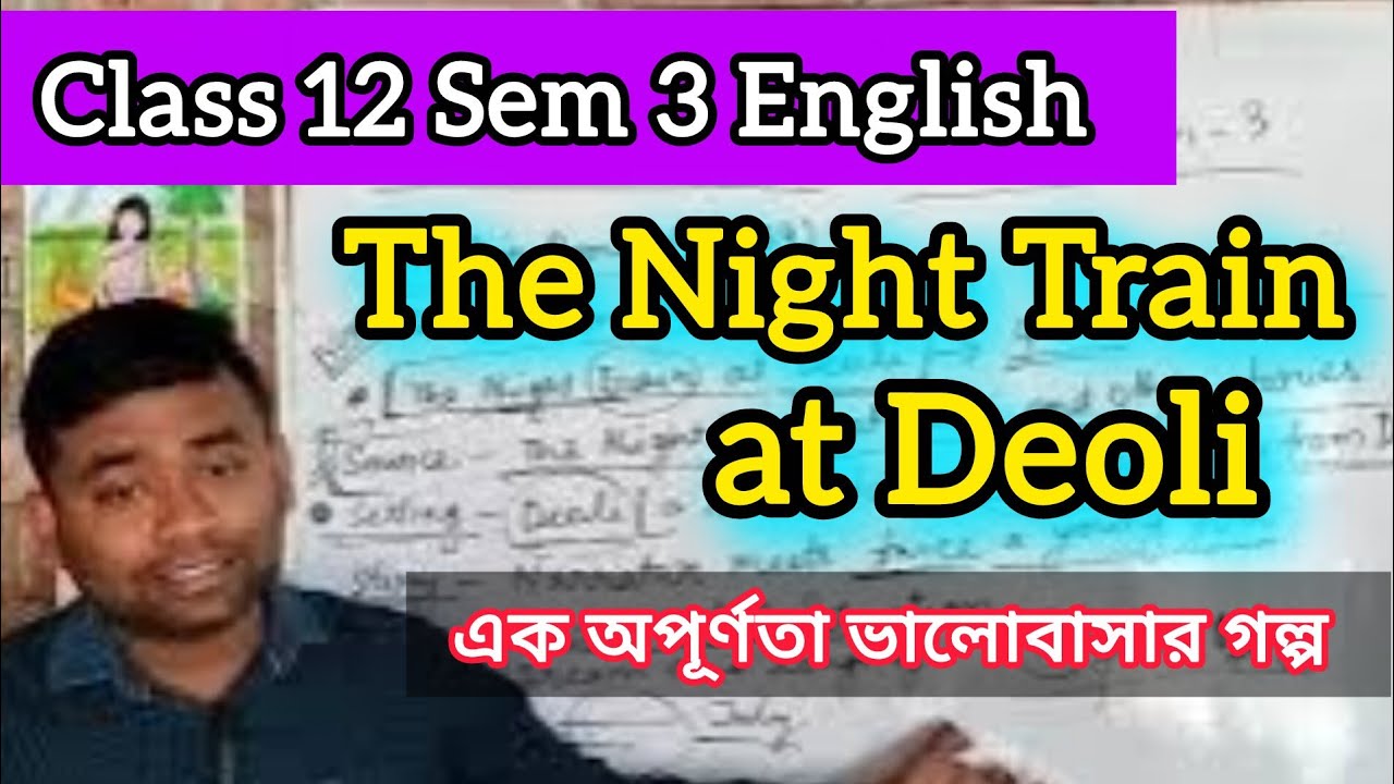 The Night Train at Deoli by Ruskin Bond | ভালোবাসা শুধুই দুঃখ ভরা 💔  | Class 12 Sem 3  