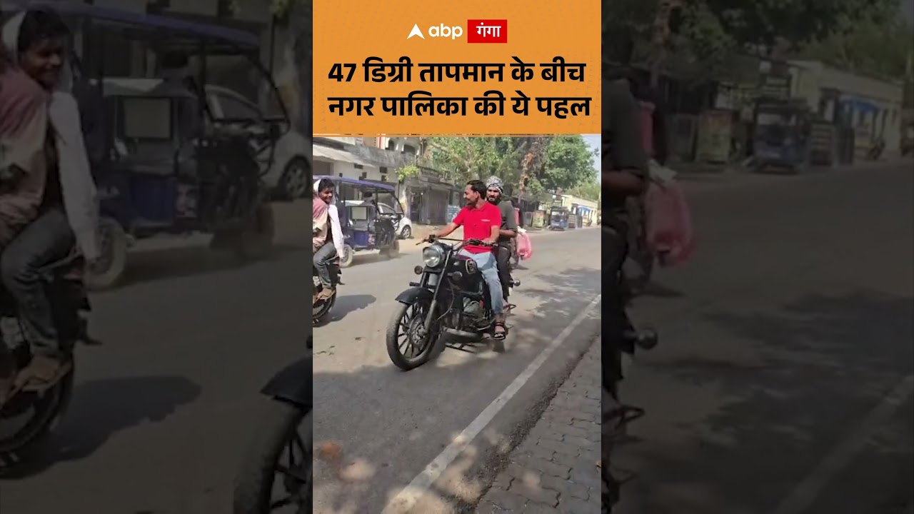 Hamirpur Heatwave: This initiative of the municipality amidst 47 degree temperature | ABP GANGA