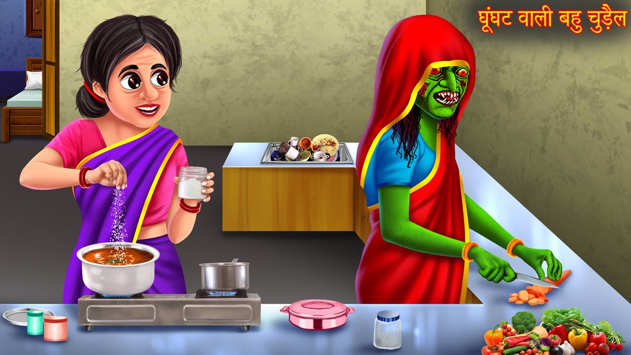 घूंघट वाली चुड़ैल | Witch Story | Horror Stories | Bhoot Ki Kahaniya | Darawani Kahaniya | Chudail