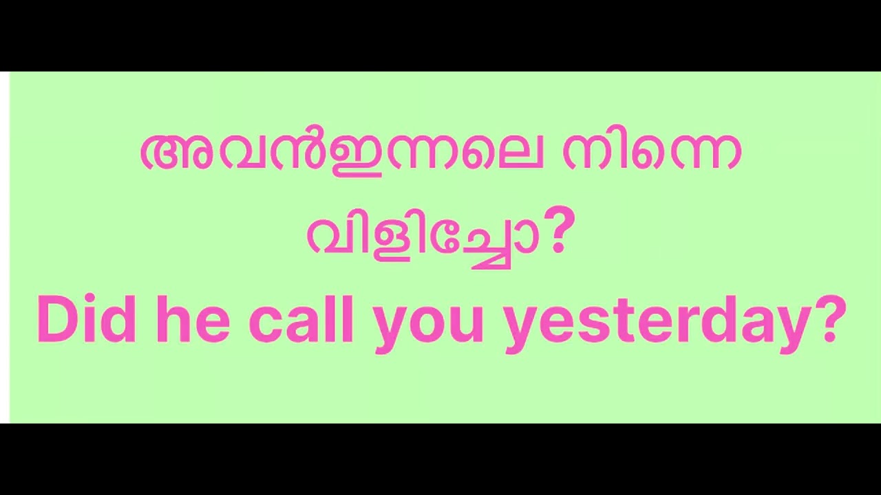 do,don’t,does,doesn’t,did,didn’t ഉപയോഗിച്ചുള്ള സാദാവാചകങ്ങൾ