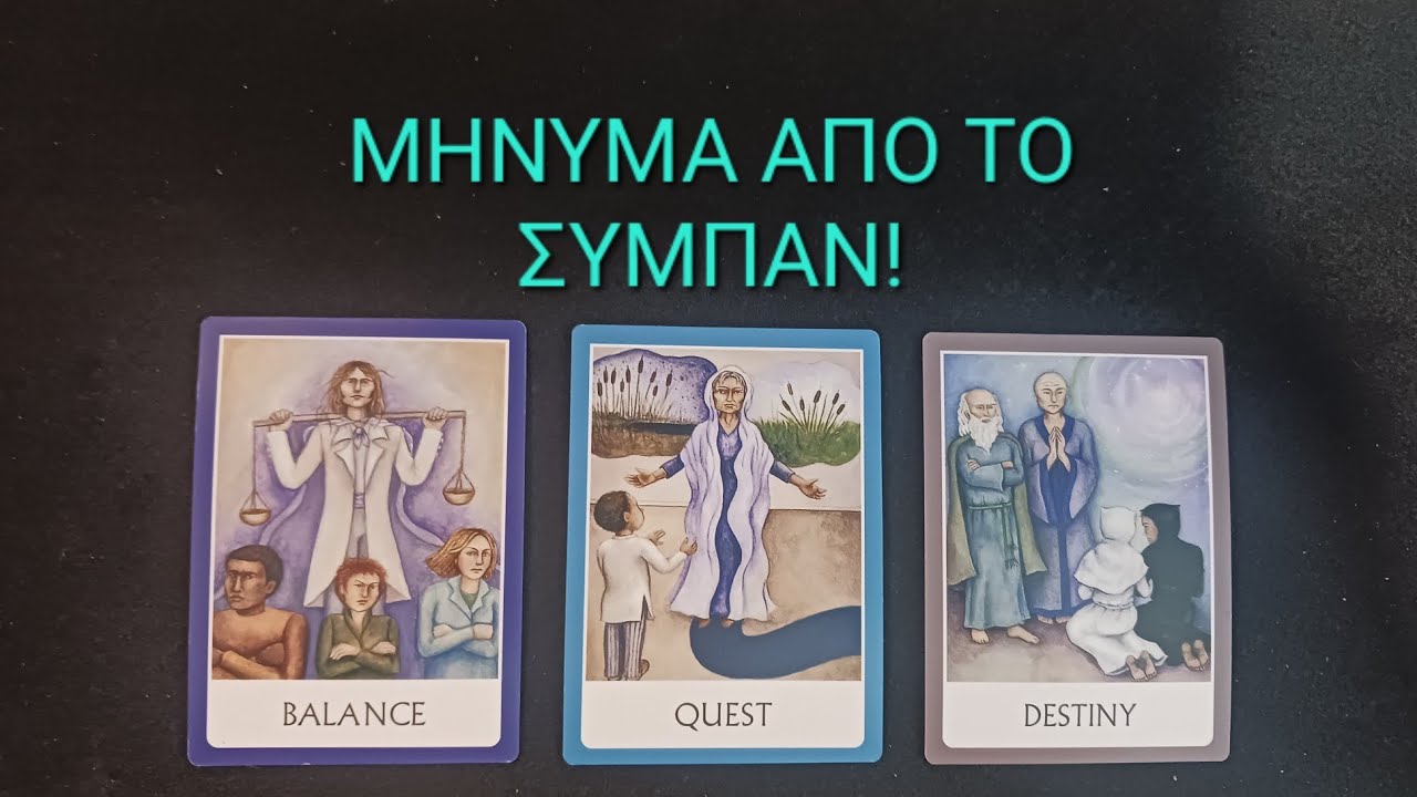 Μήνυμα από το Σύπμαν! #vouleetarot #taro #pickacard