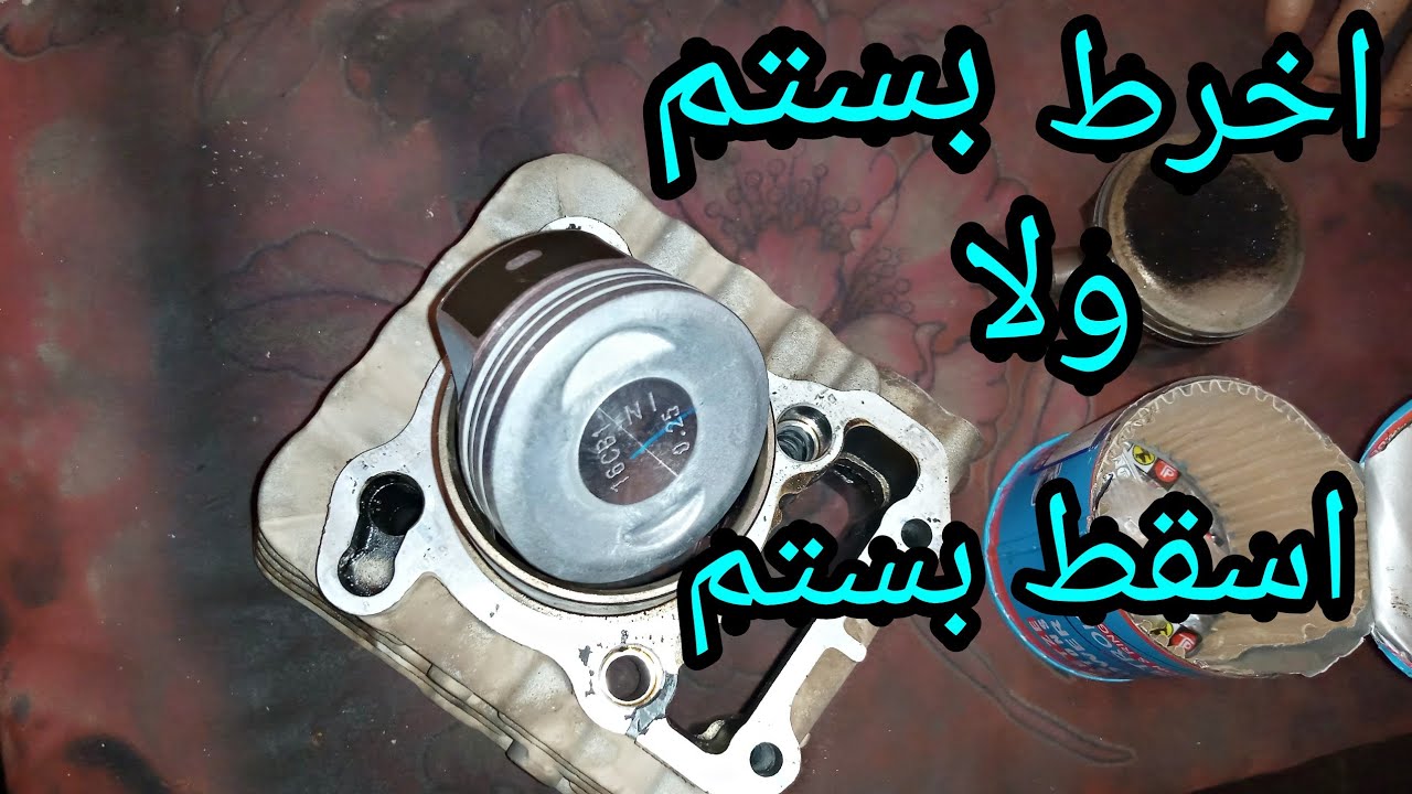 سؤال مهم اخرط بستم ولا أسقط بستم
