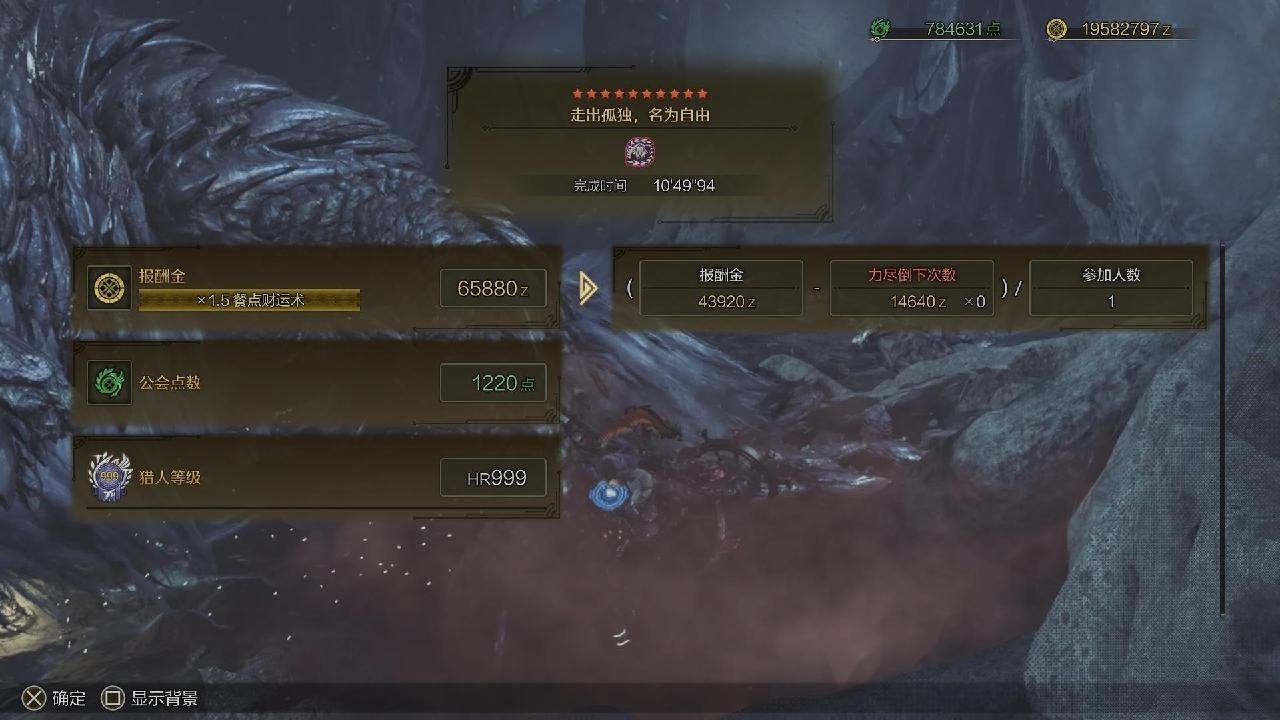 太刀solo历战王锁刃龙 10分台