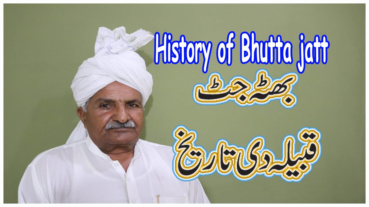 History of Bhutta Jatt | Bhutta jutt caste history | Jatt History in hindi | jat history 2021