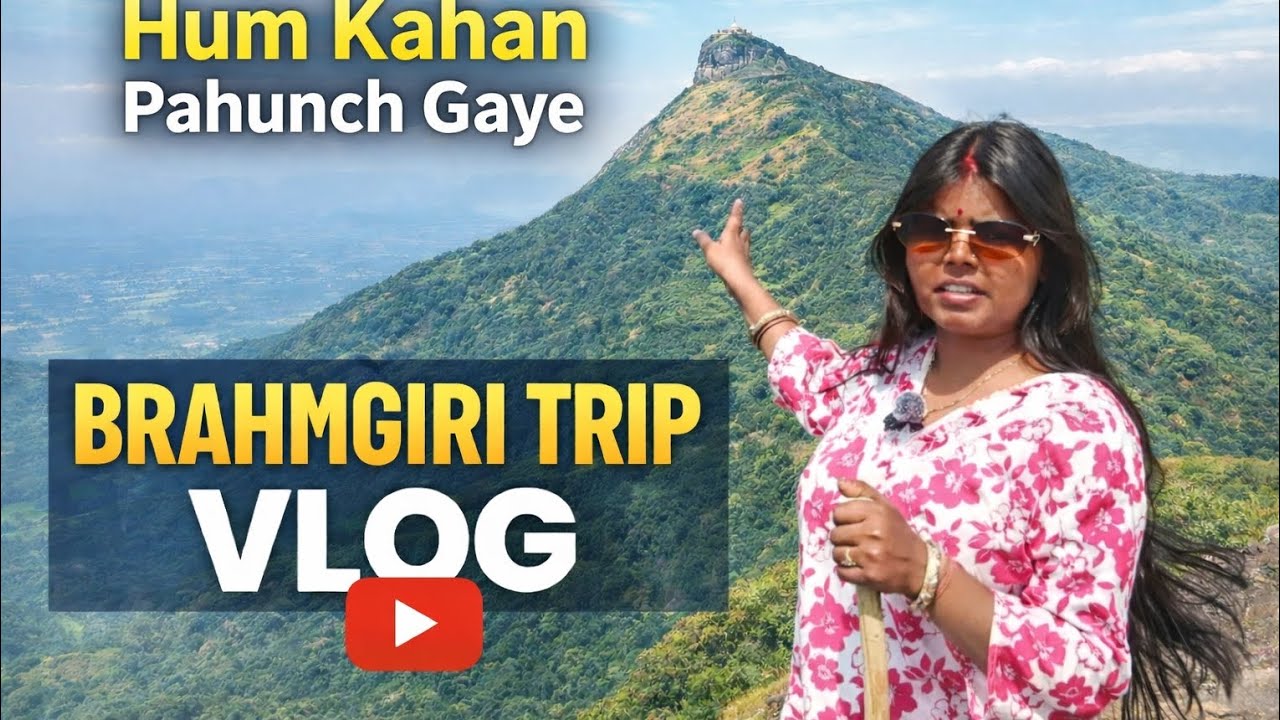 Brahmagiri ka yeh nazara aapne pehle kabhi nahi dekha hoga 😍🙏#minivlog 