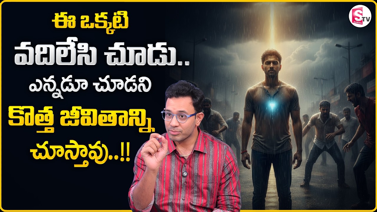 Dr. Harish : How to accept people | Stop Expectations | Best Motivational Video | SumanTV Shirisha