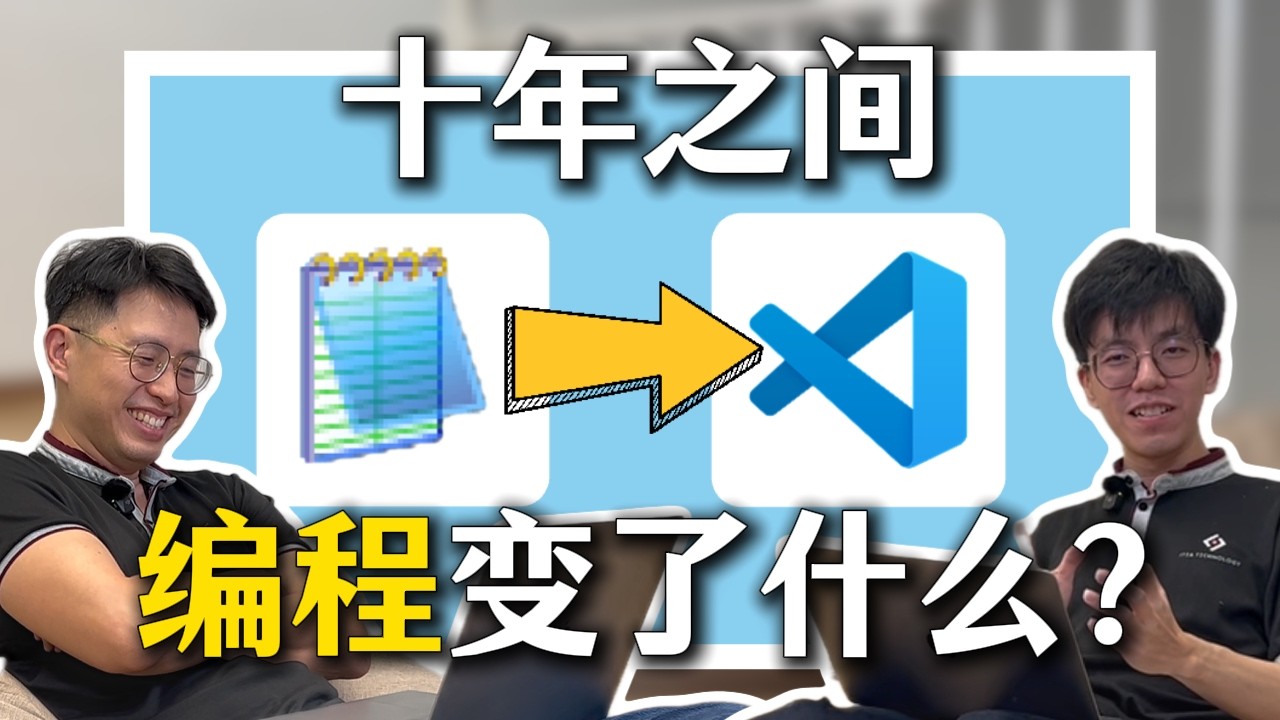 『ITea有话说』编程的两个世界：手打时代 vs 自动生成时代