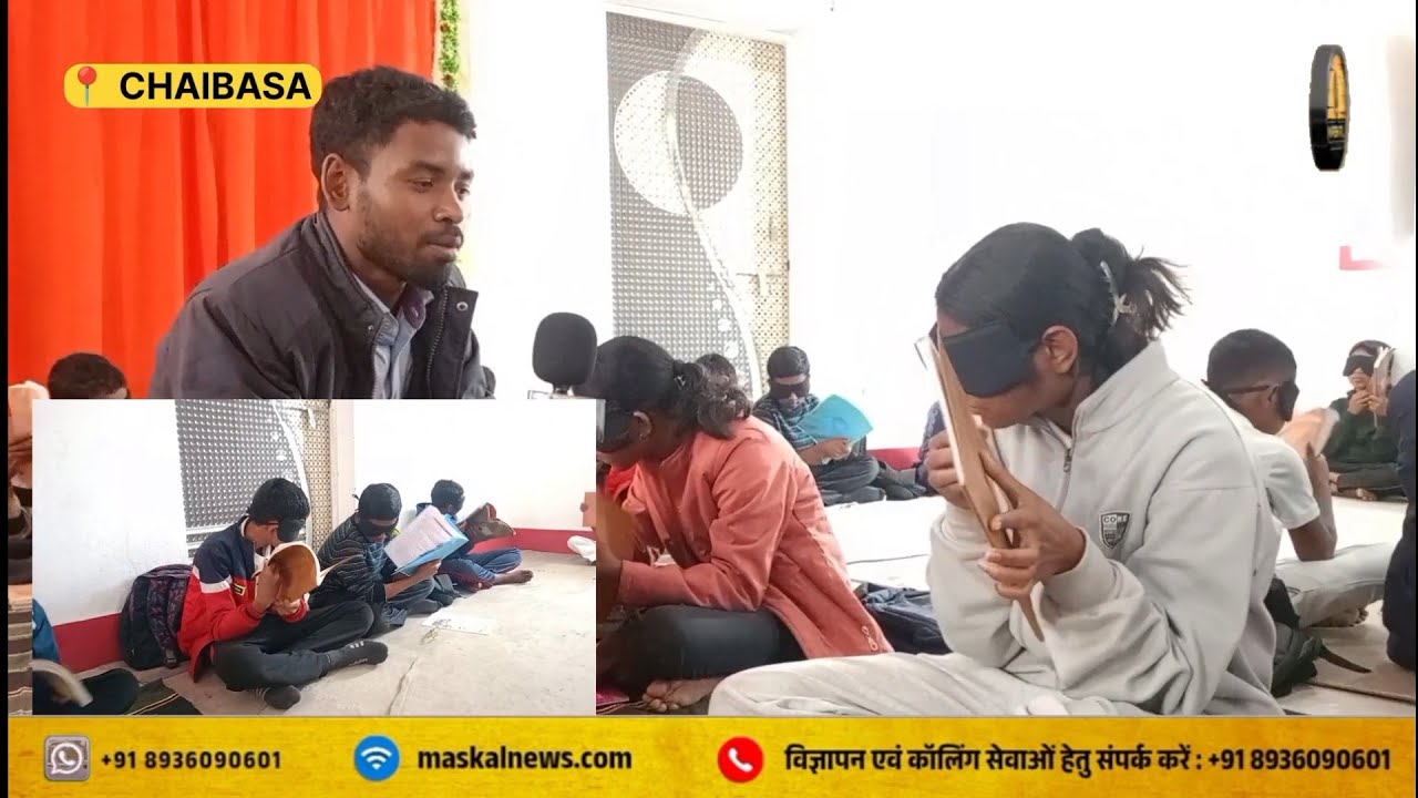 आंखों में पट्टी बांधकर किताब पढ़ाई Class शुरू ||  बिरूली मैडम से सम्पर्क करें 