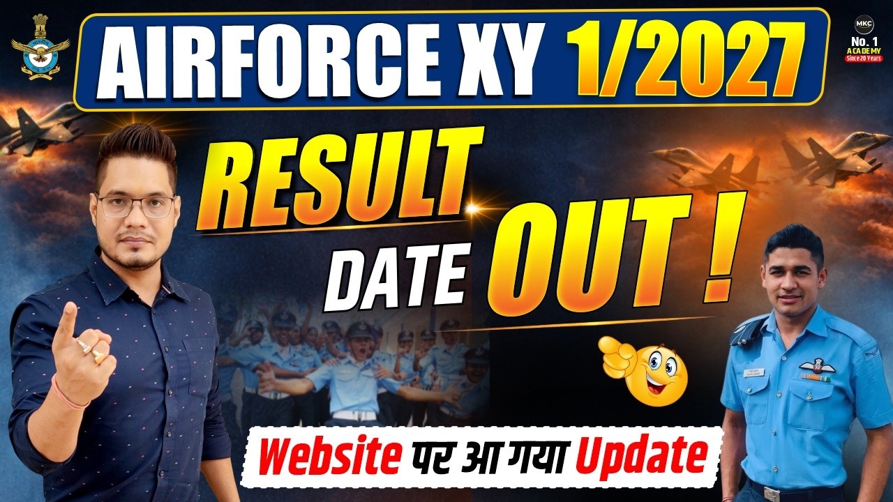 Airforce Result 01/2027  कब आएगा? | Airforce Result 1/2027 Update | Airforce XY Result Date 1/2027
