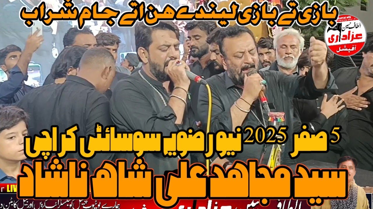 5 Safar 2025|Baze Tee Baze Landi Han| Syed Mujahid Ali Shah Nashad|New Rizvya society Karache .