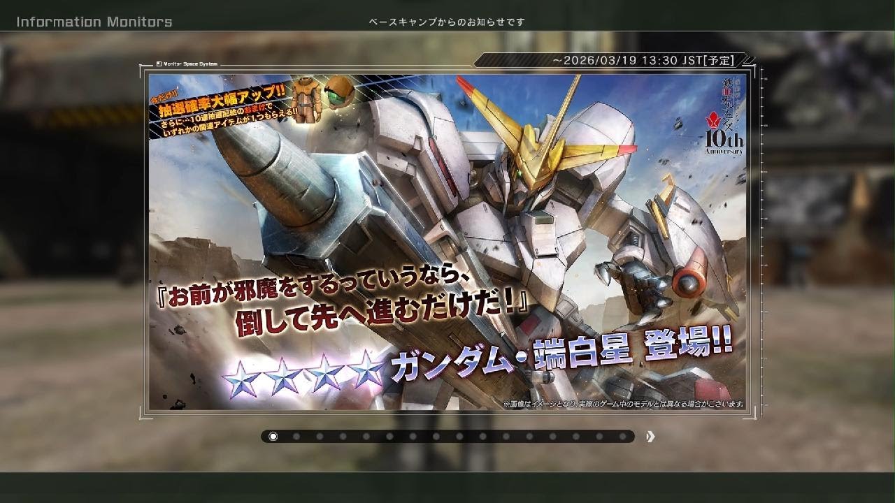 機動戦士ガンダム　バトルオペレーション２_20260313110955