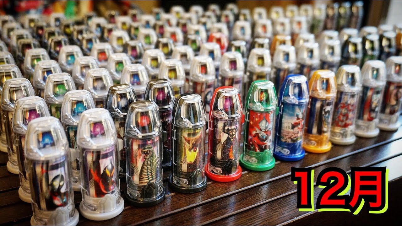 【ウルトラマンジード】2017年分コンプ‼︎ ウルトラカプセル 君は全部もっている⁇  12月の全ウルトラカプセル★奥特曼 mainan Ultraman Geed ウルトラマンＲ／Ｂ(ルーブ)