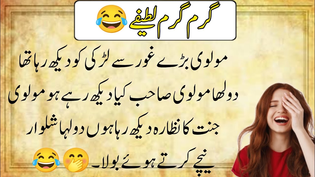 Funny latify 🤣