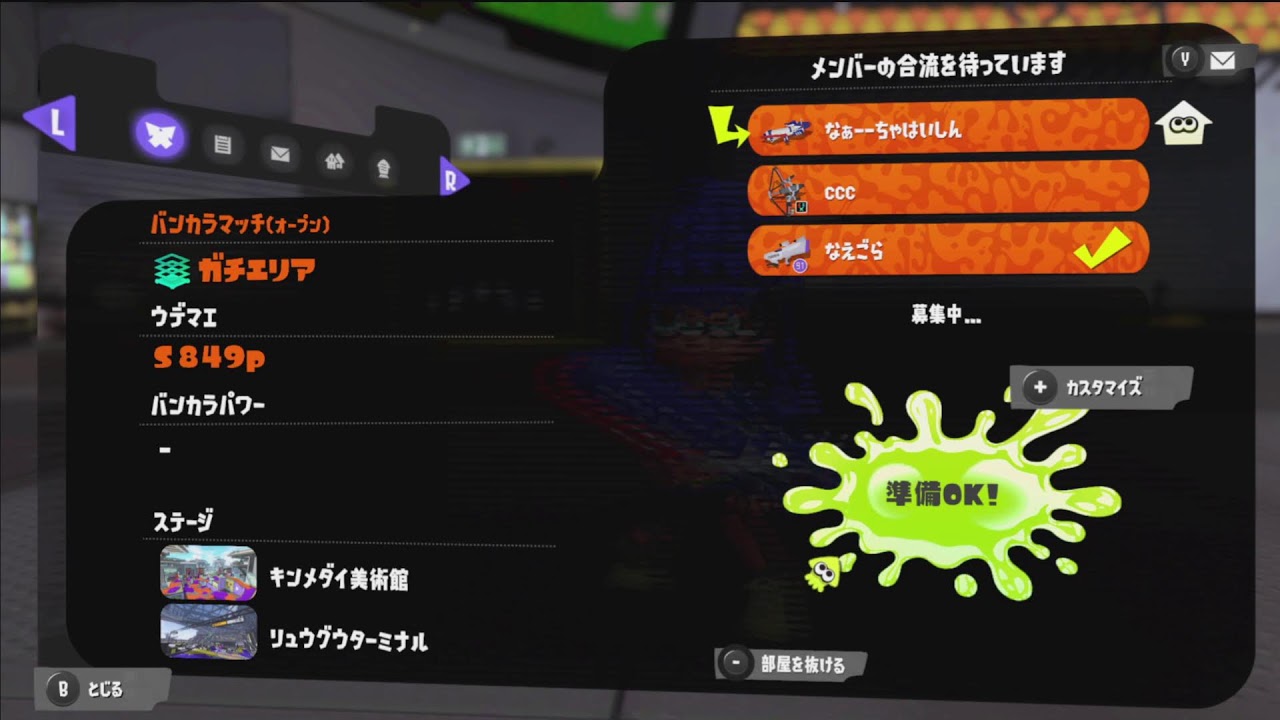 スプラトゥーンアーカイブ