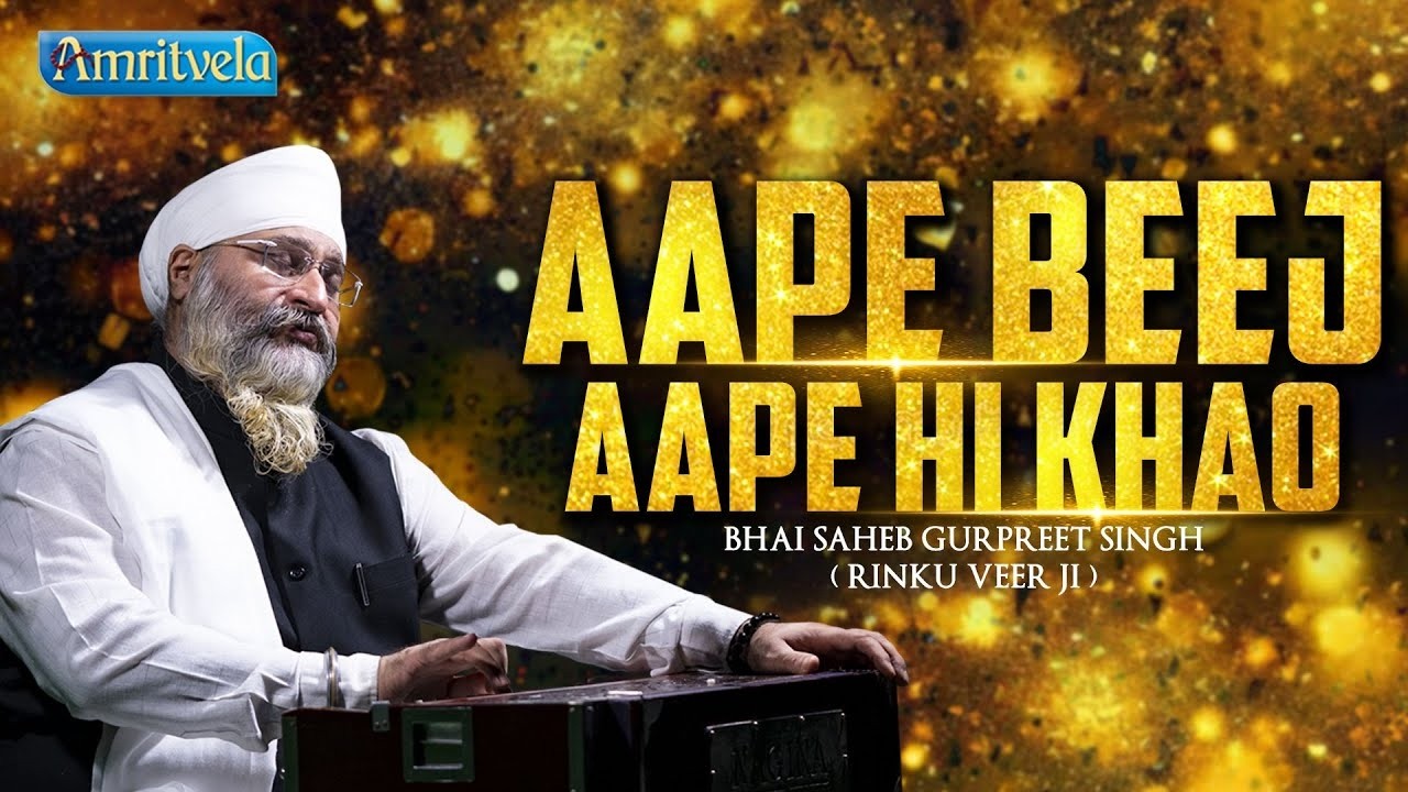 Aape Beej Aape Hi Khao | Amritvela Live Kirtan Darbar | Bhai Saheb Bhai Gurpreet Singh Rinku Veerji