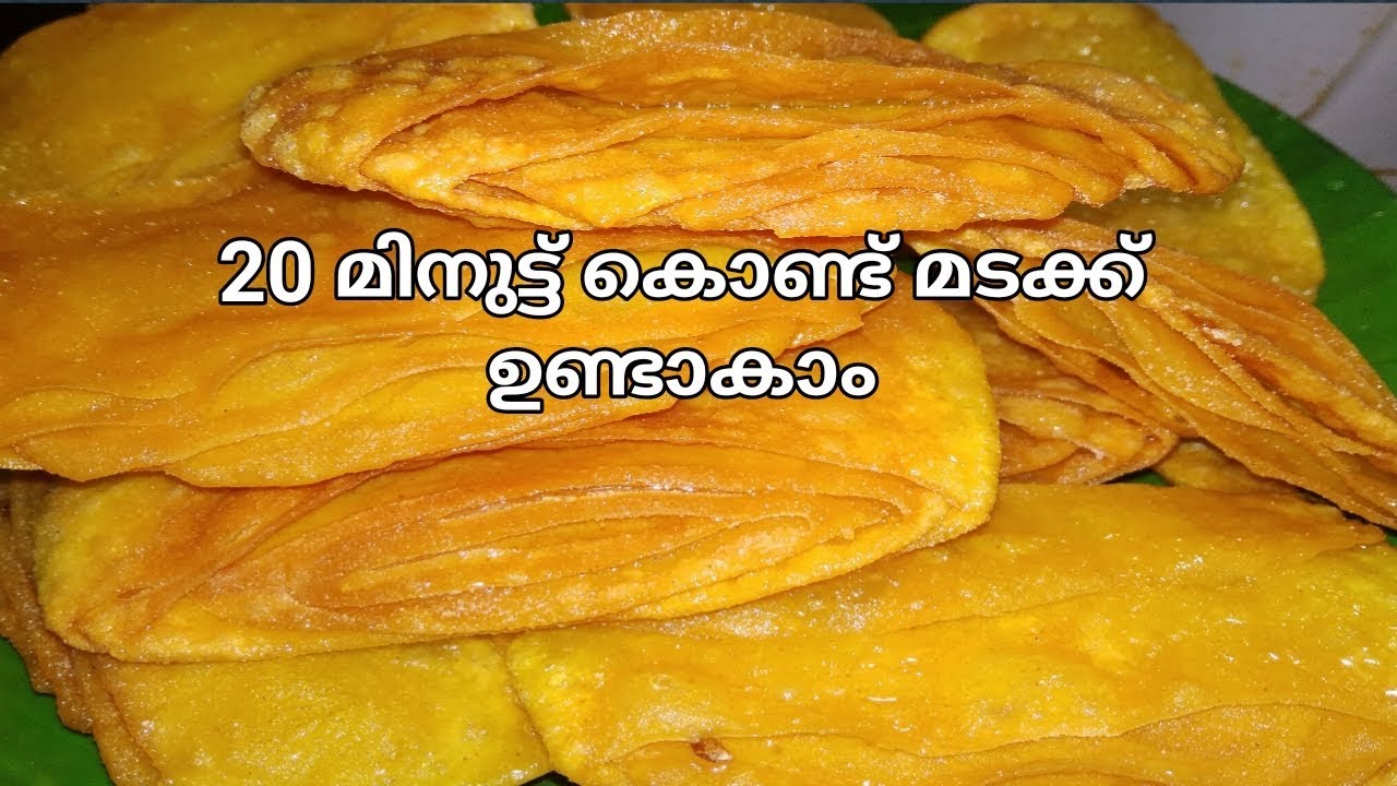 ഇപ്പോള്‍ തന്നെ ചെയ്തു നൊക്കൂ മടക്ക്‌/Kaaja/മടക്ക്‌ Seva| madakku kaaja recipe in Malayalam