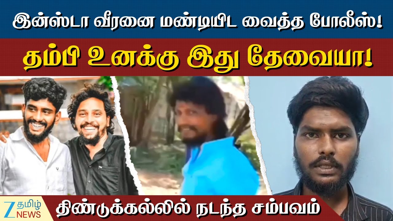 Dindigul crime news | வன்முறையை தூண்டியவருக்கு வேட்டுவைத்த போலீஸ்
