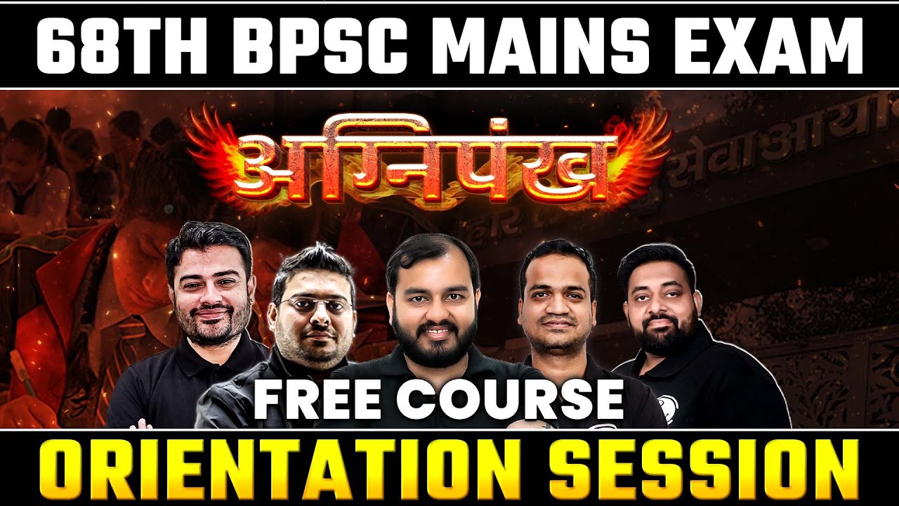 68th BPSC Mains Exam | 68th BPSC Exam | Free Course | BPSC New Pattern | Orientation Session