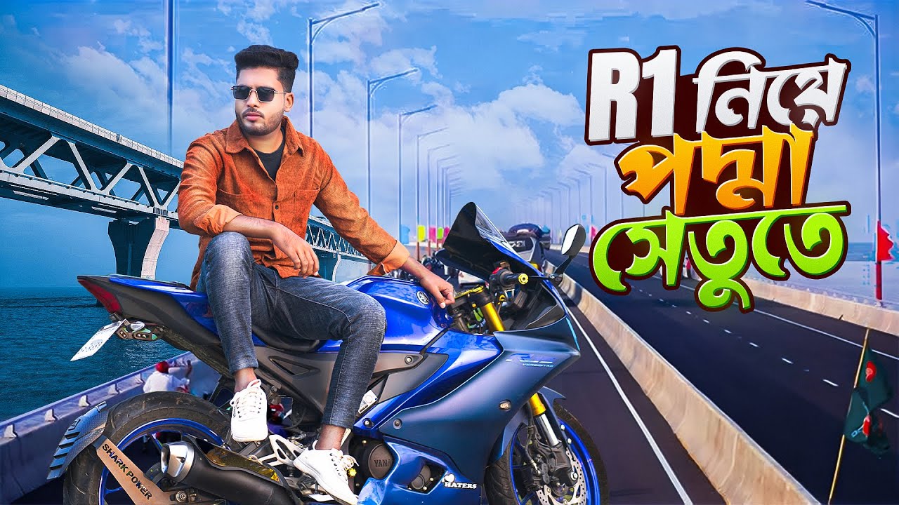 বাইকে পদ্মা সেতুর এপার থেকে ওপার । Padma Setu Bike Ride । Yamaha R15 v4 | Noyon Ali